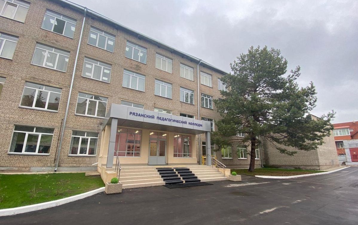 Рязанский педагогический колледж