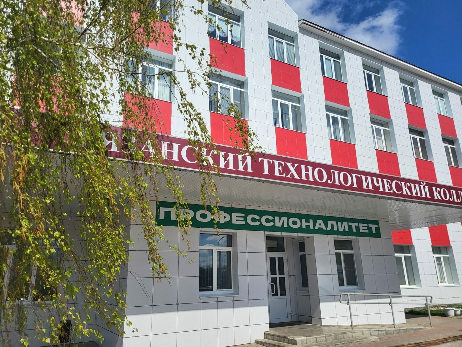 Рязанский технологический колледж