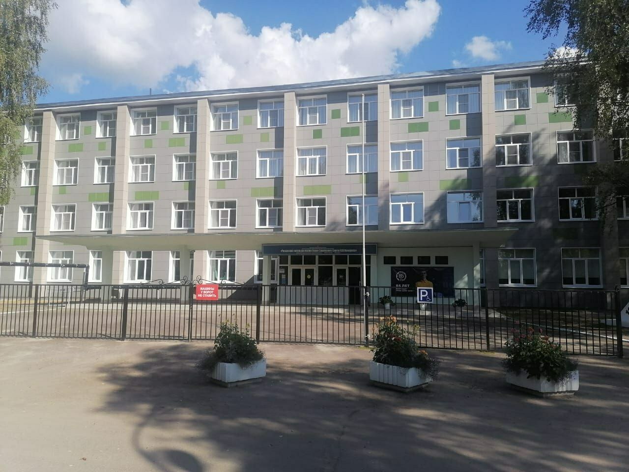 Рязанский колледж имени героя Советского Союза Н.Н.Комарова